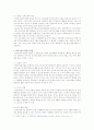 [인격교육론]리코나의 통합적 인격교육론을 중심으로 한 인격교육 4페이지
