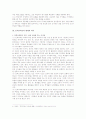 [인격교육론]리코나의 통합적 인격교육론을 중심으로 한 인격교육 10페이지