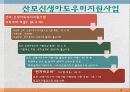 바우처 제도 18페이지