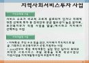 바우처 제도 19페이지