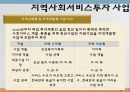 바우처 제도 20페이지
