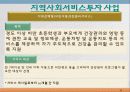 바우처 제도 22페이지
