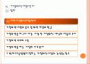 [법제] 제 13 장 사회복지서비스법 46페이지