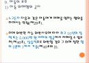 [법제] 제 13 장 사회복지서비스법 49페이지