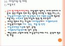[법제] 제 13 장 사회복지서비스법 53페이지