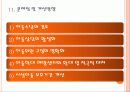 [법제] 제 13 장 사회복지서비스법 58페이지