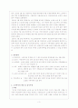 [법제] 노인복지법과 장애인복지법 4페이지