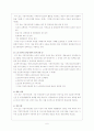 [법제] 노인복지법과 장애인복지법 7페이지