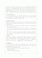 [법제] 노인복지법과 장애인복지법 9페이지