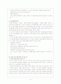 [법제] 노인복지법과 장애인복지법 10페이지
