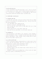 [법제] 노인복지법과 장애인복지법 15페이지