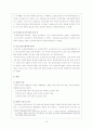 [법제] 노인복지법과 장애인복지법 17페이지