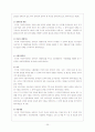 [법제] 노인복지법과 장애인복지법 26페이지