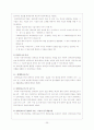 [법제] 노인복지법과 장애인복지법 36페이지