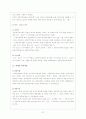 [법제] 노인복지법과 장애인복지법 38페이지