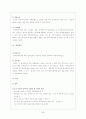 [법제] 노인복지법과 장애인복지법 39페이지