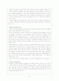 [법제] 노인복지법과 장애인복지법 41페이지