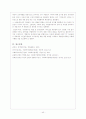 [법제] 노인복지법과 장애인복지법 44페이지