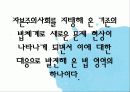 [법제] 제2장 사회복지법의 등장과 전개, 제3장 사회복지법의 법원 11페이지