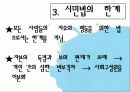 [법제] 제2장 사회복지법의 등장과 전개, 제3장 사회복지법의 법원 36페이지