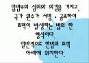 [법제] 제2장 사회복지법의 등장과 전개, 제3장 사회복지법의 법원 55페이지