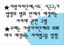 [법제] 제2장 사회복지법의 등장과 전개, 제3장 사회복지법의 법원 59페이지