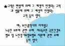 [법제] 제2장 사회복지법의 등장과 전개, 제3장 사회복지법의 법원 60페이지