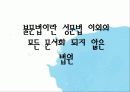 [법제] 제2장 사회복지법의 등장과 전개, 제3장 사회복지법의 법원 67페이지