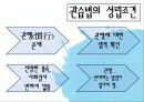 [법제] 제2장 사회복지법의 등장과 전개, 제3장 사회복지법의 법원 74페이지