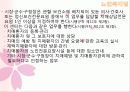 [법제] 노인복지법과 장애인복지법 21페이지