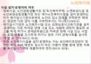 [법제] 노인복지법과 장애인복지법 41페이지