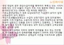 [법제] 노인복지법과 장애인복지법 48페이지