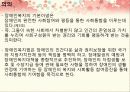 [법제] 노인복지법과 장애인복지법 53페이지