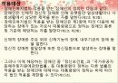 [법제] 노인복지법과 장애인복지법 59페이지