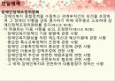 [법제] 노인복지법과 장애인복지법 60페이지