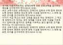 [법제] 노인복지법과 장애인복지법 66페이지