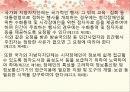 [법제] 노인복지법과 장애인복지법 68페이지