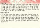 [법제] 노인복지법과 장애인복지법 69페이지