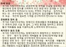[법제] 노인복지법과 장애인복지법 71페이지