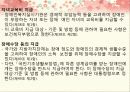 [법제] 노인복지법과 장애인복지법 78페이지