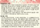 [법제] 노인복지법과 장애인복지법 83페이지