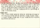 [법제] 노인복지법과 장애인복지법 85페이지
