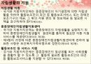 [법제] 노인복지법과 장애인복지법 86페이지
