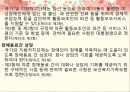 [법제] 노인복지법과 장애인복지법 87페이지