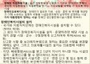 [법제] 노인복지법과 장애인복지법 89페이지