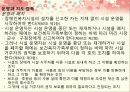 [법제] 노인복지법과 장애인복지법 90페이지