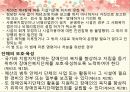 [법제] 노인복지법과 장애인복지법 92페이지