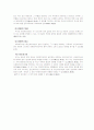 사회복지서비스법 (정신보건법, 가정폭력방지 및 피해자보호 등에 관한법률, 사회복지공동모금회법) 17페이지