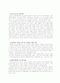 사회복지서비스법 (정신보건법, 가정폭력방지 및 피해자보호 등에 관한법률, 사회복지공동모금회법) 21페이지