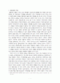 영화 시장 유통 구조 독과점 문제점, 온라인 상영관 문제점 3페이지
